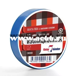 Изолента  Klebebander 15мм х 20м (уп.200/5)